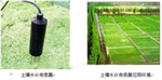 自動(dòng)土壤水分觀(guān)測儀 ，數據采集存儲氣象站