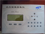 水文信息采集儀 ，數傳儀