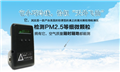 Dylos空氣質(zhì)量檢測儀PM2.5粒子計數儀DC1700 帶電池