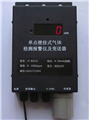 點(diǎn)壁掛式臭氧報警儀/分析儀