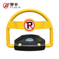 智能遙控車(chē)位鎖，防撞防水耐壓