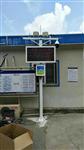 湖北省揚塵噪聲檢測儀，湖北省揚塵監測系統，湖北省揚塵實(shí)時(shí)監測