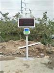 廣東省揚塵在線(xiàn)監測系統，廣東省揚塵噪聲監測設備，廣東省工地揚塵監測儀器
