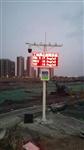 深圳市TSP揚塵監測系統，深圳市揚塵在線(xiàn)監測設備，深圳揚塵實(shí)時(shí)監控系統