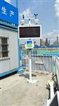 深圳交通建筑揚塵監測系統，深圳道路揚塵在線(xiàn)監測設備