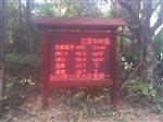 在線(xiàn)式負氧離子監測系統，配備LED大屏幕顯示，無(wú)線(xiàn)接收數據