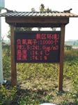 智能型負氧離子在線(xiàn)監測系統，景區負氧離子監測設備