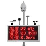 揚塵在線(xiàn)監測一體機