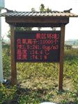 貴州市5A景區公園負氧離子24小時(shí)在線(xiàn)監控，負氧離子濃度實(shí)時(shí)發(fā)布系統