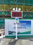 惠州工地揚塵在線(xiàn)監測系統，對接政府平臺，帶CCEP跟CPA證書(shū)，揚塵噪音監控設備