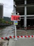 陜西咸陽(yáng)建筑工地揚塵視頻在線(xiàn)監控設備