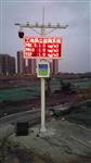 廣州市揚塵自動(dòng)在線(xiàn)監測系統，道路運輸環(huán)境污染監測站