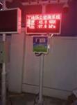 南昌市環(huán)保局專(zhuān)用建筑工地揚塵在線(xiàn)監測系統