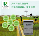 珠海預拌混凝土粉塵監測設備 戶(hù)外揚塵噪聲監測儀