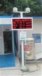 施工道路工廠(chǎng)揚塵噪聲污染監測儀器，揚塵在線(xiàn)監測系統