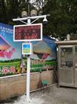 湖南郴州建設工地揚塵污染在線(xiàn)監測 一體化揚塵污染在線(xiàn)監測設備