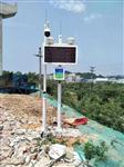 廣州建筑工地揚塵PM2.5監測系統，超標預警聯(lián)動(dòng)噴淋降塵設備