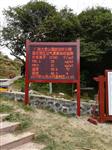 負氧離子含氧量監測系統，負氧離子遠程傳輸數據監測系統