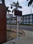 成都市CCEP資質(zhì)工地揚塵監測系統 城市污染工地揚塵監測系統