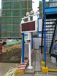 深圳揚塵監測PM2.5監測,PM10監測 聯(lián)動(dòng)降塵