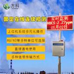 揚塵在線(xiàn)檢測設備