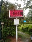 公園廣場(chǎng)噪音監測系統，超標報警短xin提醒