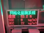 廣州市環(huán)境空氣質(zhì)量監測站 六參數小型空氣質(zhì)量監測站