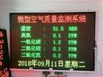 工業(yè)園區空氣質(zhì)量微型監測設備 帶CCEP認證空氣質(zhì)量微型監測設備可聯(lián)網(wǎng)環(huán)保局