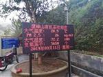 深圳景區公園負氧離子濃度在線(xiàn)監測系統