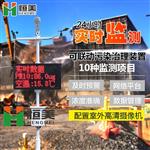 揚塵噪聲污染在線(xiàn)監測系統