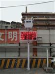 南京市城市揚塵噪聲監測系統智能聯(lián)動(dòng) 帶CCEP資質(zhì)揚塵噪聲監測儀廠(chǎng)家