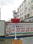 南京市廠(chǎng)區污染源工地揚塵監測系統 智慧工地揚塵監測系統