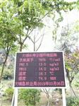 空氣維生素負氧離子濃度監測系統價(jià)格|負氧離子在線(xiàn)式遠程觀(guān)測站