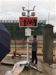鄭州市渣土場(chǎng)TSP在線(xiàn)檢測儀，無(wú)組織排放TSP在線(xiàn)檢測儀