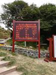 自然保護區負氧離子濃度監測|遠程觀(guān)測站，林業(yè)局旅游局專(zhuān)用