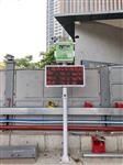 杭州建筑工地揚塵噪聲監測系統，CCEP認證揚塵噪聲監測系統