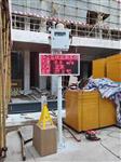 揚州市廣場(chǎng)揚塵噪聲監測系統，24小時(shí)在線(xiàn)式揚塵噪聲監測系統