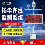 揚塵在線(xiàn)監測儀,揚塵檢測儀