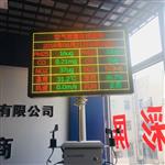 國標站AQI空氣質(zhì)量監測系統，微型站又名大氣網(wǎng)格化監測系統