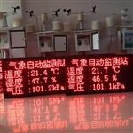 校園氣象微型監測站，無(wú)人值守全自動(dòng)氣象觀(guān)測站，遠程操控儀器