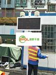 廣州揚塵噪音在線(xiàn)監測系統，包安裝包對接一條龍服務(wù)