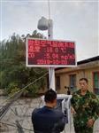 福建省CCEP認證微型空氣站 斷點(diǎn)續傳數據微型空氣站