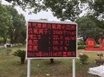 四川南充負氧離子實(shí)時(shí)監測系統，原始公園負氧離子監測儀