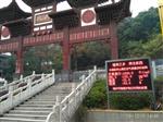 公園負氧離子氧量監含測系統，負氧離子測報儀器