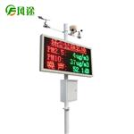 揚塵監測設備廠(chǎng)家&工地揚塵監測設備