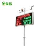揚塵監測設備多少錢(qián)