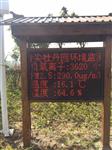 福建園林負氧離子濃度監測站，負氧離子不間斷監測系統