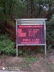 云南、江南旅游小鎮負氧離子濃度監測系統，全天候播報上傳數據
