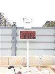 深圳固定式揚塵噪音在線(xiàn)監測系統