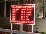 深圳自然保護景點(diǎn)負氧離子含氧量監測站，負氧離子在線(xiàn)監測儀